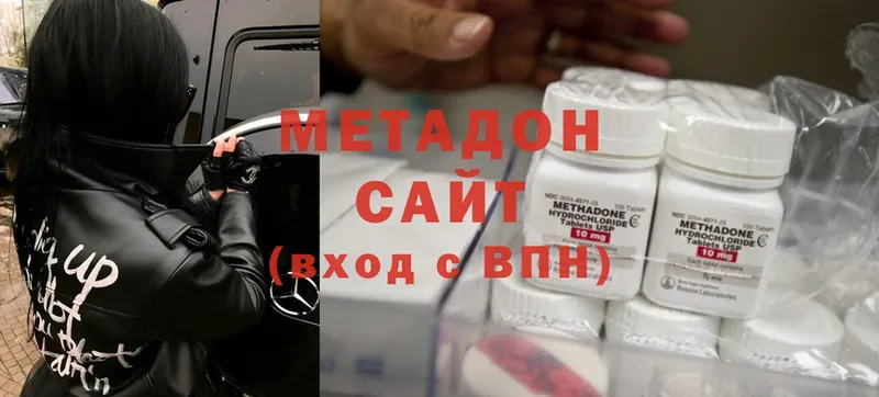 Метадон methadone  Карабулак 